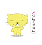 ネコのきいろ（個別スタンプ：9）