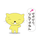 ネコのきいろ（個別スタンプ：10）