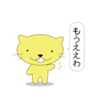ネコのきいろ（個別スタンプ：12）