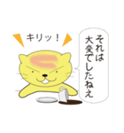 ネコのきいろ（個別スタンプ：16）