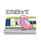 電車でおでかけ with 小鳥（個別スタンプ：2）