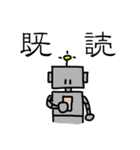 シンプルロボット（個別スタンプ：3）