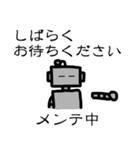 シンプルロボット（個別スタンプ：7）