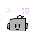 シンプルロボット（個別スタンプ：11）