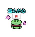 物知りなマカロン達 ～花言葉編～（個別スタンプ：4）