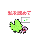 物知りなマカロン達 ～花言葉編～（個別スタンプ：25）