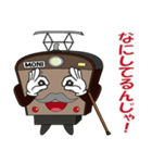 電車 モニじぃ（個別スタンプ：14）