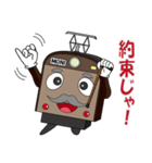 電車 モニじぃ（個別スタンプ：27）