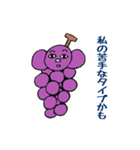 果物たちの考え（個別スタンプ：18）