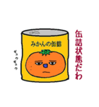 果物たちの考え（個別スタンプ：38）