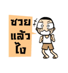 Kajonsak（個別スタンプ：29）