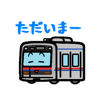 デフォルメ関東の電車その2（個別スタンプ：9）