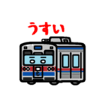 デフォルメ関東の電車その2（個別スタンプ：34）