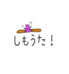 茄子の高知方言ぜよ こじゃんとうまい！（個別スタンプ：13）