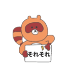 たぬたぬスタンプ（個別スタンプ：10）