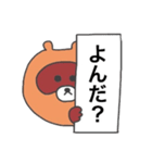 たぬたぬスタンプ（個別スタンプ：11）