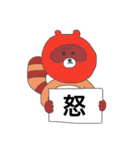 たぬたぬスタンプ（個別スタンプ：14）