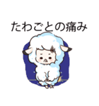 ふわふわヒツジ（個別スタンプ：6）