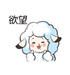 ふわふわヒツジ（個別スタンプ：9）