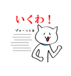 関西弁の白ネコさん(京都、大阪バージョン)（個別スタンプ：7）