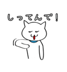 関西弁の白ネコさん(京都、大阪バージョン)（個別スタンプ：10）