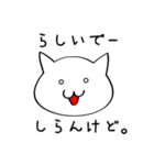 関西弁の白ネコさん(京都、大阪バージョン)（個別スタンプ：12）
