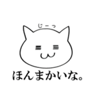 関西弁の白ネコさん(京都、大阪バージョン)（個別スタンプ：13）