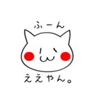 関西弁の白ネコさん(京都、大阪バージョン)（個別スタンプ：14）