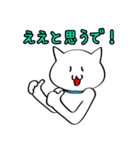 関西弁の白ネコさん(京都、大阪バージョン)（個別スタンプ：19）