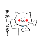 関西弁の白ネコさん(京都、大阪バージョン)（個別スタンプ：20）