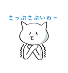 関西弁の白ネコさん(京都、大阪バージョン)（個別スタンプ：33）