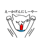 関西弁の白ネコさん(京都、大阪バージョン)（個別スタンプ：34）