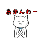 関西弁の白ネコさん(京都、大阪バージョン)（個別スタンプ：36）
