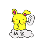黄色い兎犬と中国語と日本語で挨拶しよう（個別スタンプ：15）