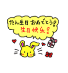 黄色い兎犬と中国語と日本語で挨拶しよう（個別スタンプ：39）