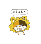 ねこらいおん（個別スタンプ：34）