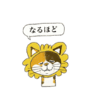 ねこらいおん（個別スタンプ：35）