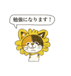 ねこらいおん（個別スタンプ：36）