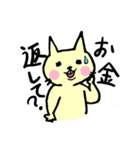 ぷにぷにあにまる（個別スタンプ：4）