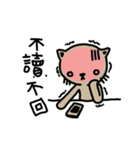 Meowication（個別スタンプ：23）