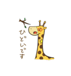 星付きの動物園（個別スタンプ：30）
