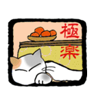 福猫！（個別スタンプ：4）