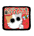 福猫！（個別スタンプ：20）