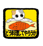 福猫！（個別スタンプ：24）