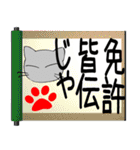 福猫！（個別スタンプ：28）