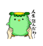 かっぱのカッピーちゃん（個別スタンプ：15）
