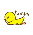 ぴよちゅん（個別スタンプ：4）