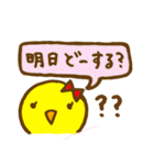 ぴよちゅん（個別スタンプ：6）
