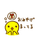 ぴよちゅん（個別スタンプ：13）