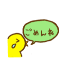 ぴよちゅん（個別スタンプ：17）